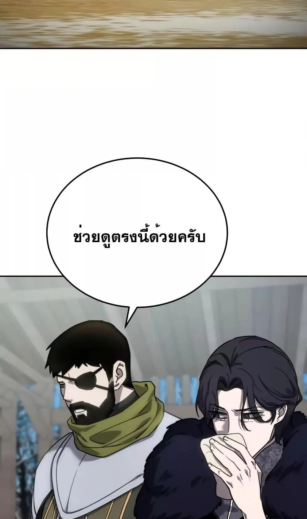 Star-Embracing Swordmaster ตอนที่ 6 หน้า 38