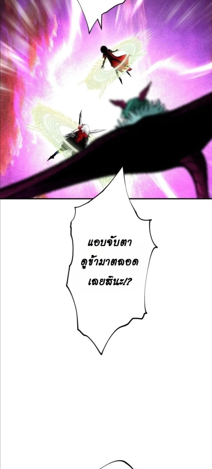Ninja Reincarnation Fuuma Kotarou’s Quest to Reclaim His Humanity ตอนที่ 37 หน้า 47