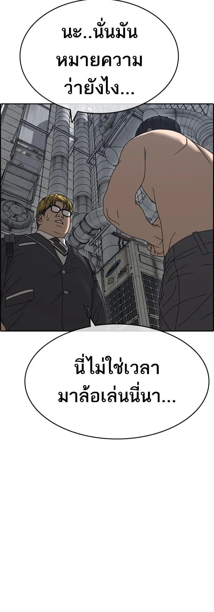 Loser Life 2 ตอนที่ 4 หน้า 25