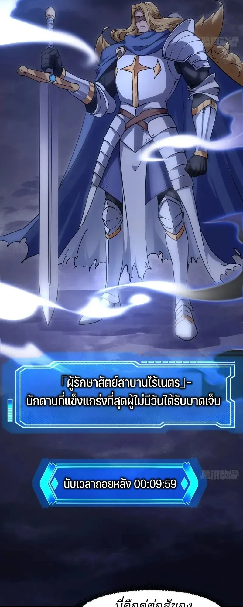 Day of Confinement ตอนที่ 14 หน้า 15