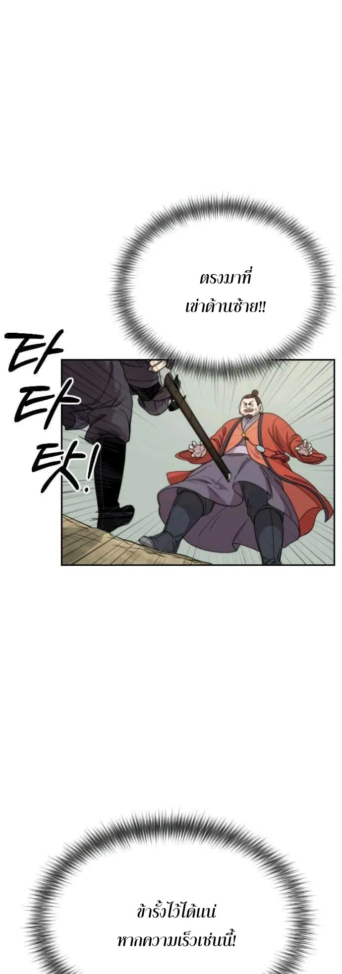 Return of the Flowery Mountain Sect ตอนที่ 12 หน้า 46