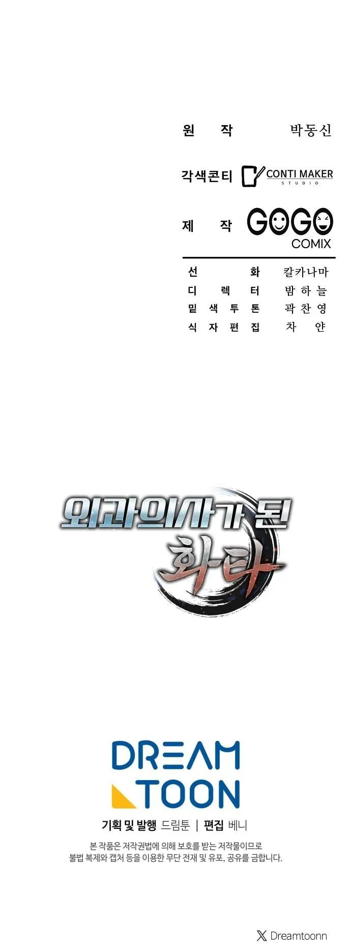 Hua Tuo Becomes a Surgeon ตอนที่ 14 หน้า 48