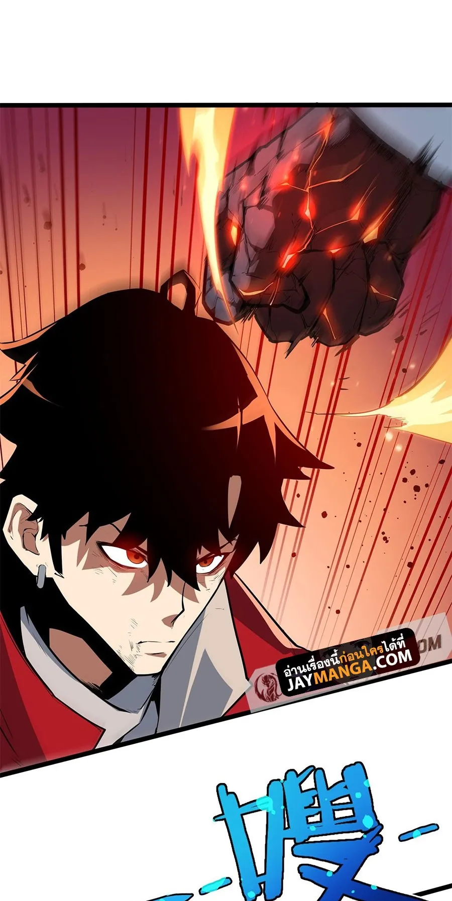 Resurrection, I am Lu Bu ตอนที่ 4 หน้า 8