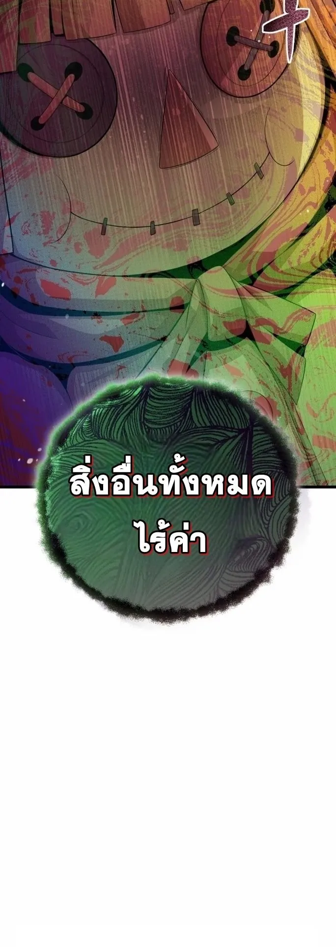 Admission Is a Waste of Time ตอนที่ 4 หน้า 7