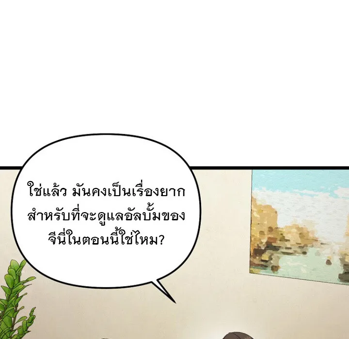 The Crazy Genius Composer Returns ตอนที่ 4 หน้า 5