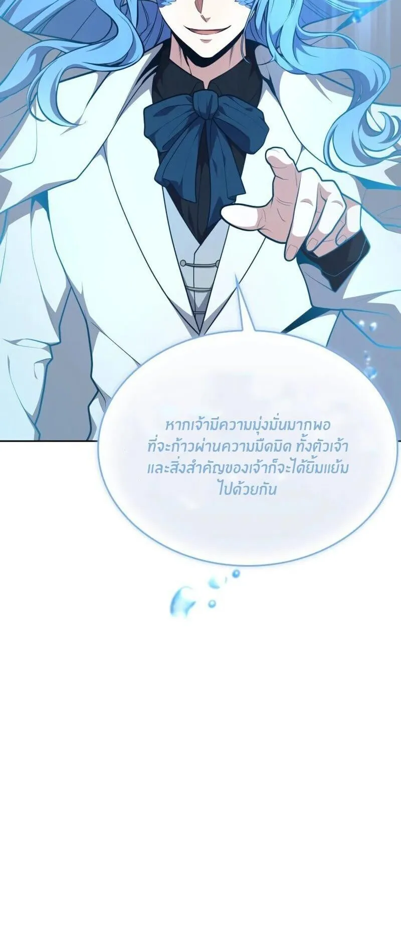 Kidnapped Dragon ตอนที่ 36 หน้า 14
