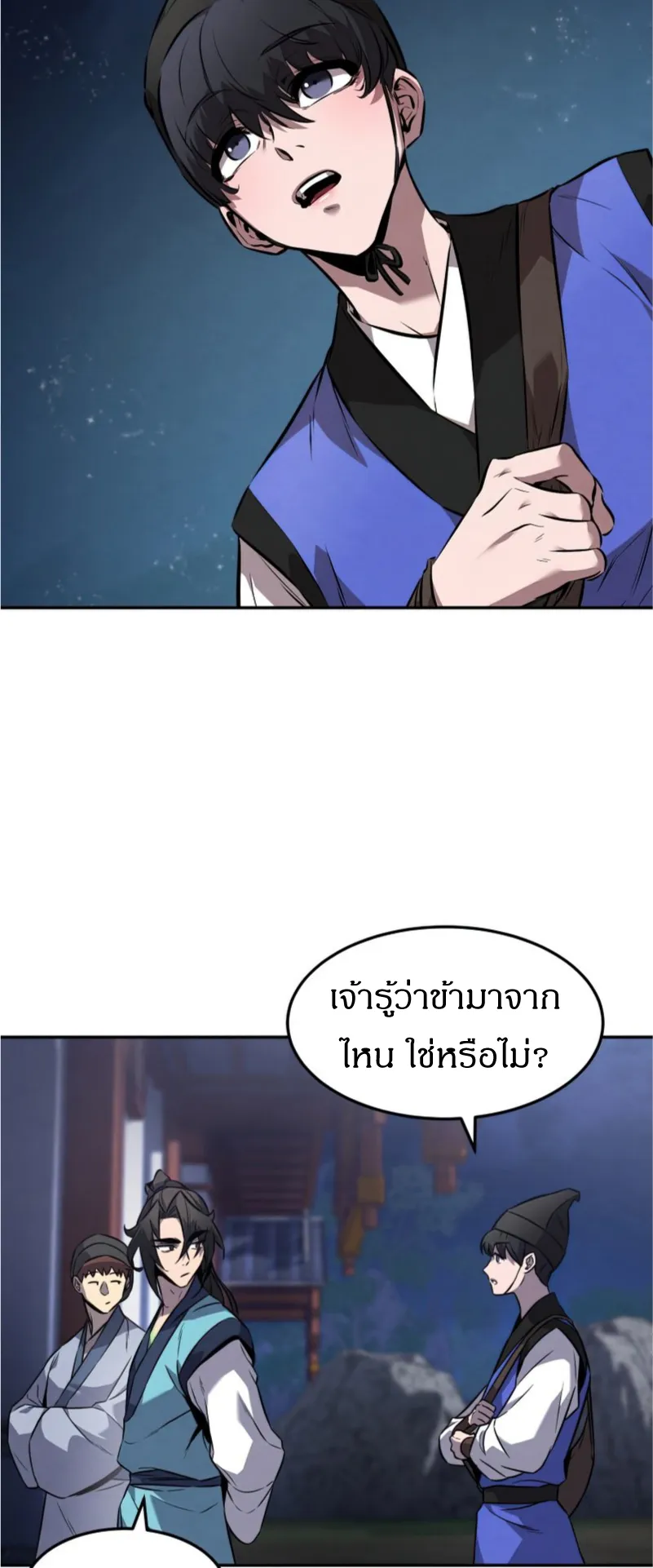 Reincarnated Escort Warrior ตอนที่ 12 หน้า 45