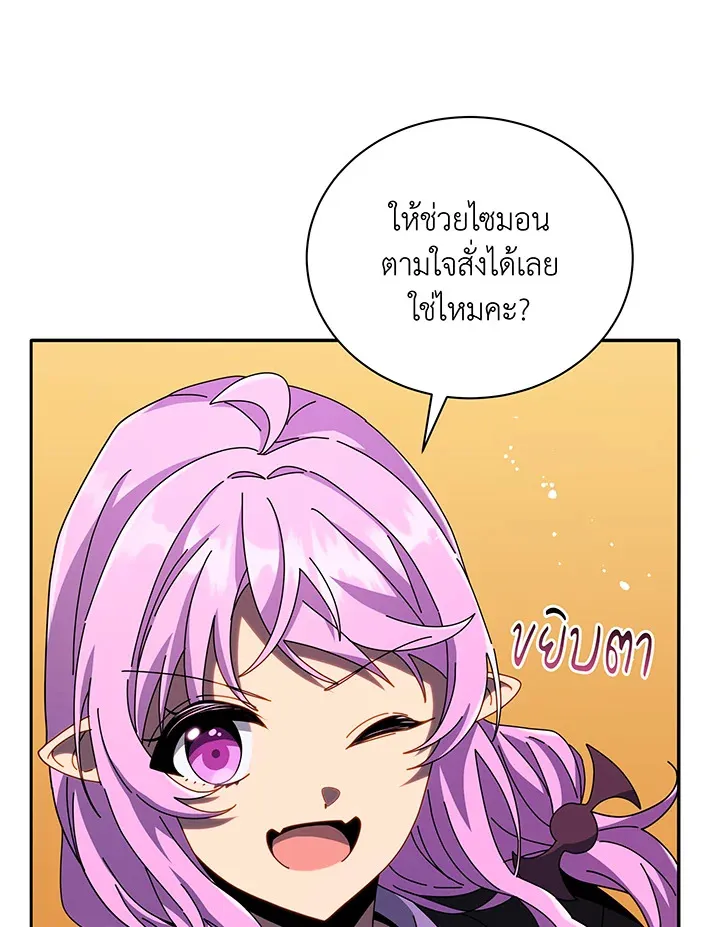 Necromancer Academy’s Genius Summoner Chapter 42 หน้า 15