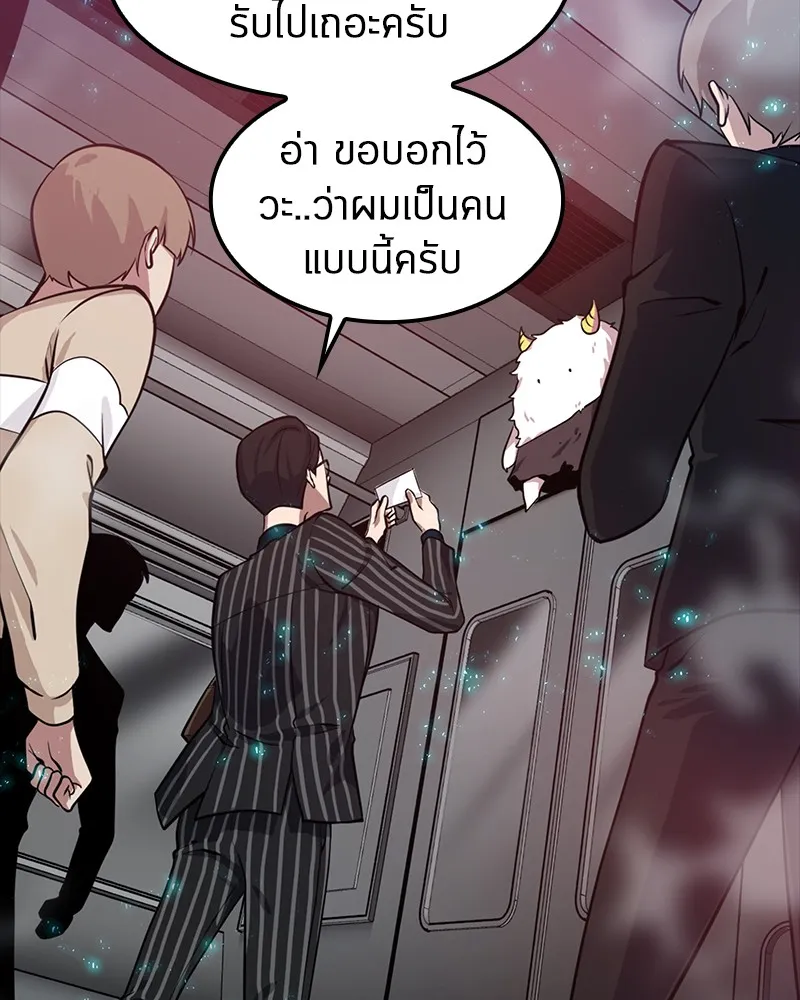 Omniscient Reader ตอนที่ 2 หน้า 82