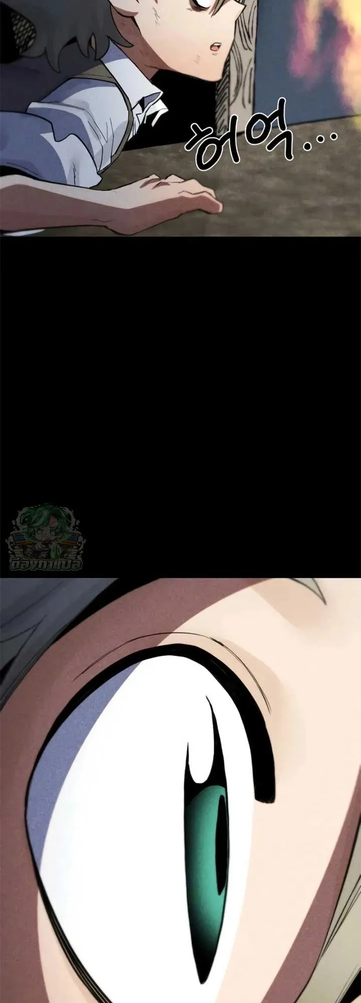 The Hero of the Heart Sword ตอนที่ 11 หน้า 50