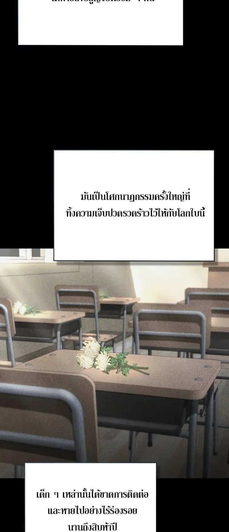 Kidnapped Dragon ตอนที่ 33 หน้า 7