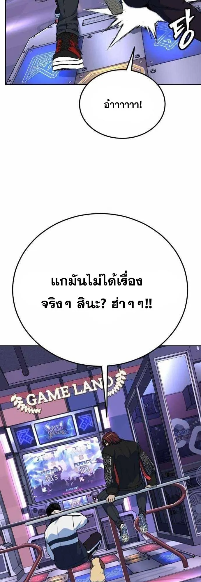 Resurrection Boy ตอนที่ 6 หน้า 87