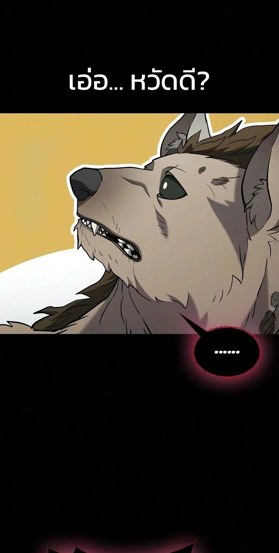 Demonic Beast Hunter Survival Guide ตอนที่ 29 หน้า 15