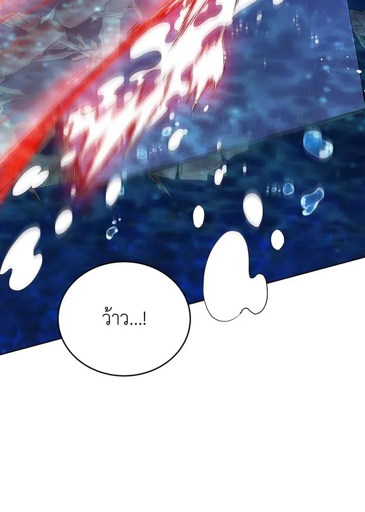 Necromancer Academy’s Genius Summoner Chapter 90 หน้า 15