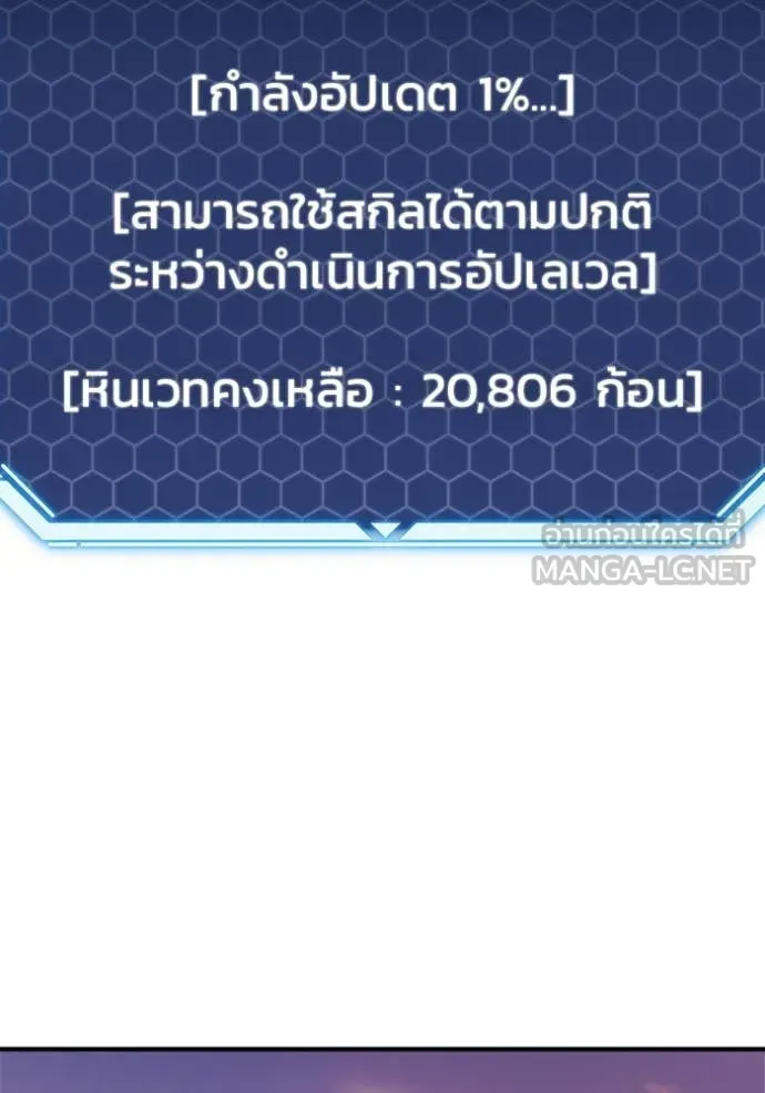 Hiding the logistics center in Apocalypse ตอนที่ 40 หน้า 125