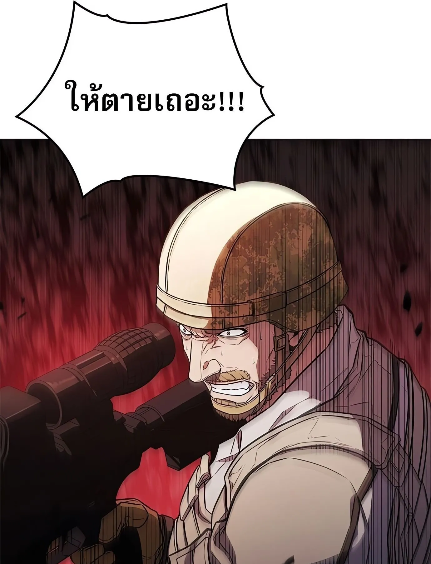 The Former Mercenary’s Life as a Prosecutor ตอนที่ 1 หน้า 10