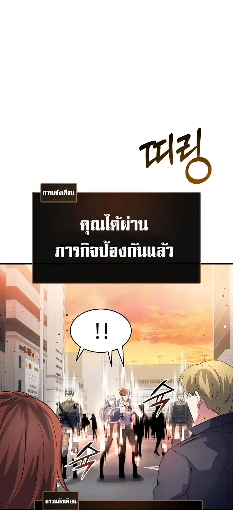 Gods Gambit ตอนที่ 3 หน้า 87