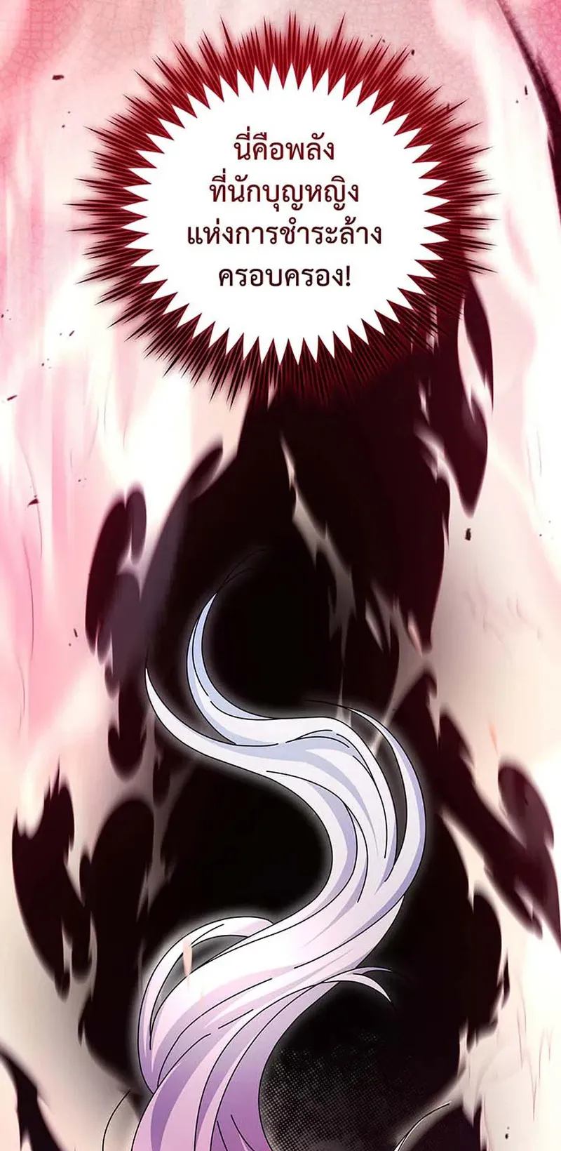 Necromancer Academy’s Genius Summoner Chapter 147 หน้า 100