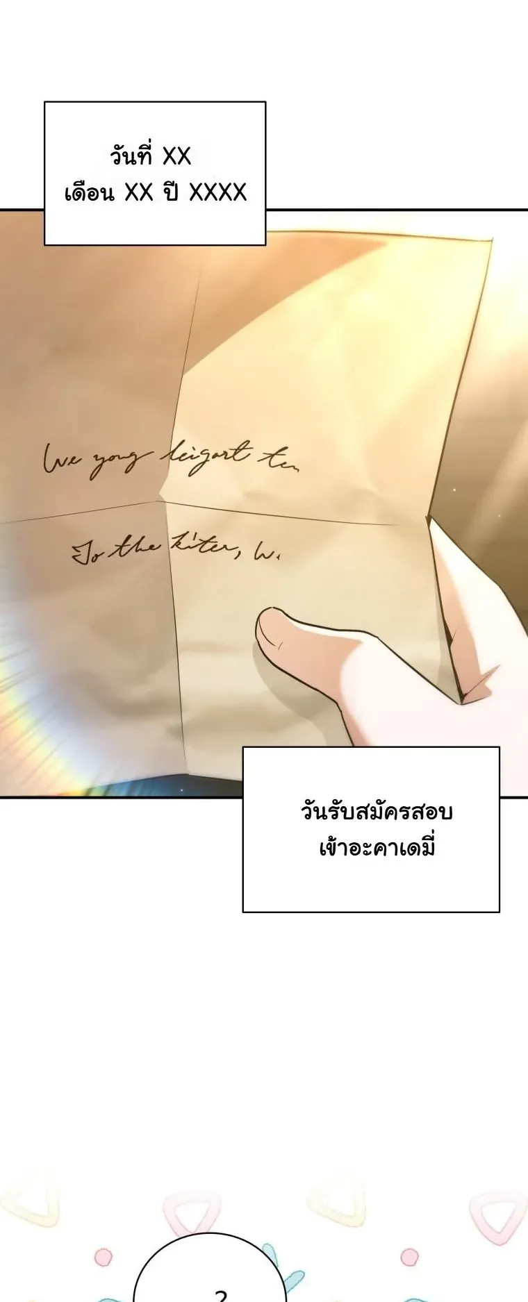 I Became the Academy Villain’s Daughter ตอนที่ 1 หน้า 50