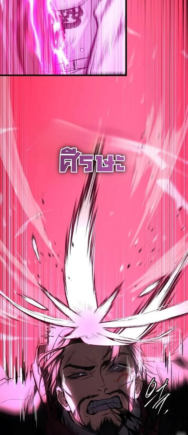 Swordmanship Veteran’s Game Stream ตอนที่ 11 หน้า 61