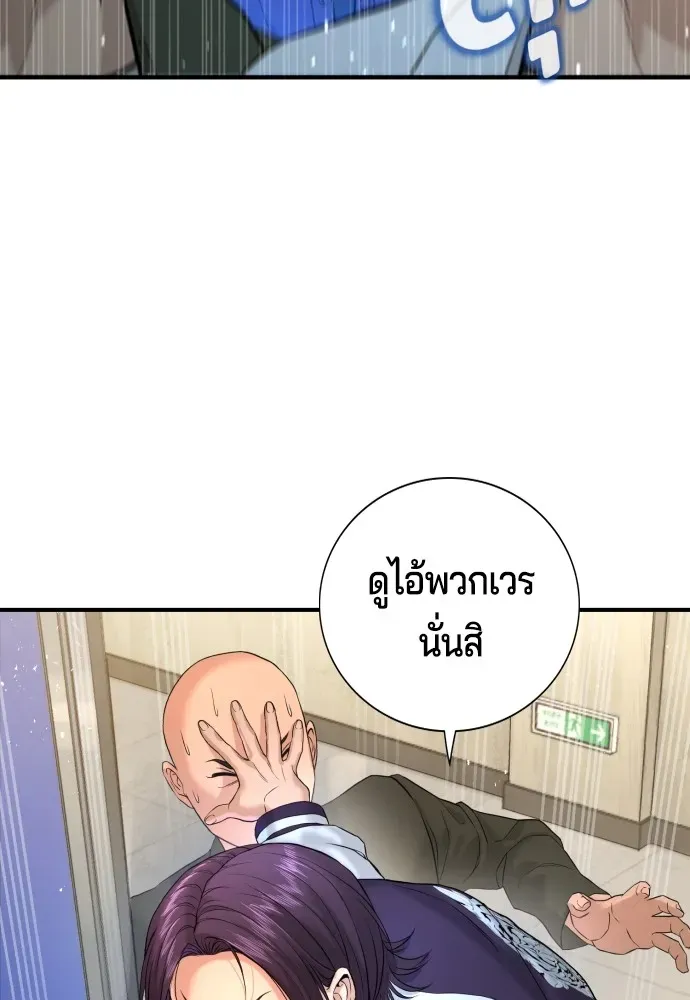 Gu Sera ตอนที่ 3 หน้า 83