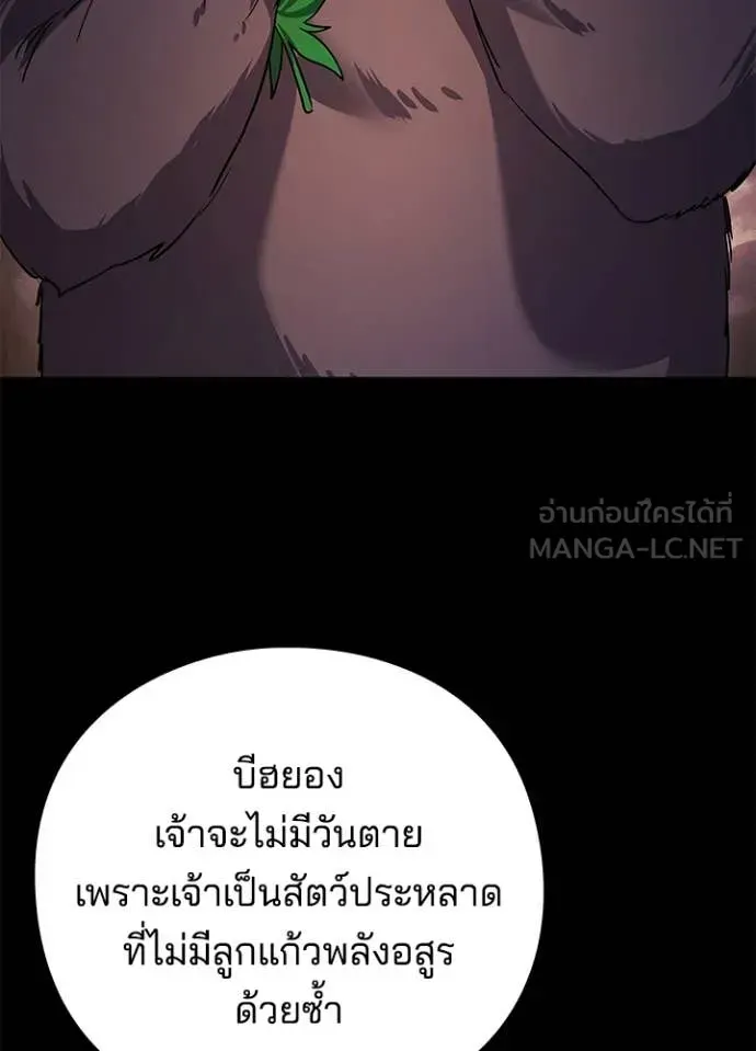 Night of the Ogre ตอนที่ 114 หน้า 38