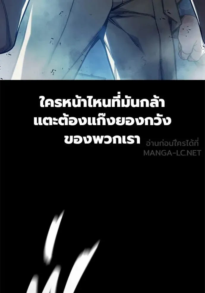 Juvenile Prison ตอนที่ 63 หน้า 91