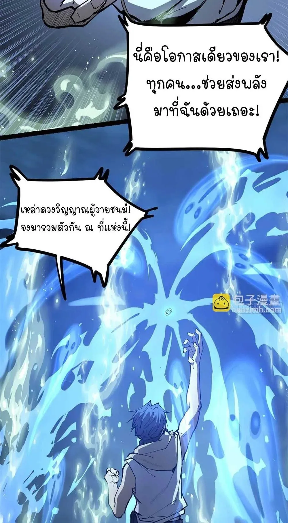 Gatekeeper of the Boundless Worlds ตอนที่ 41 หน้า 12