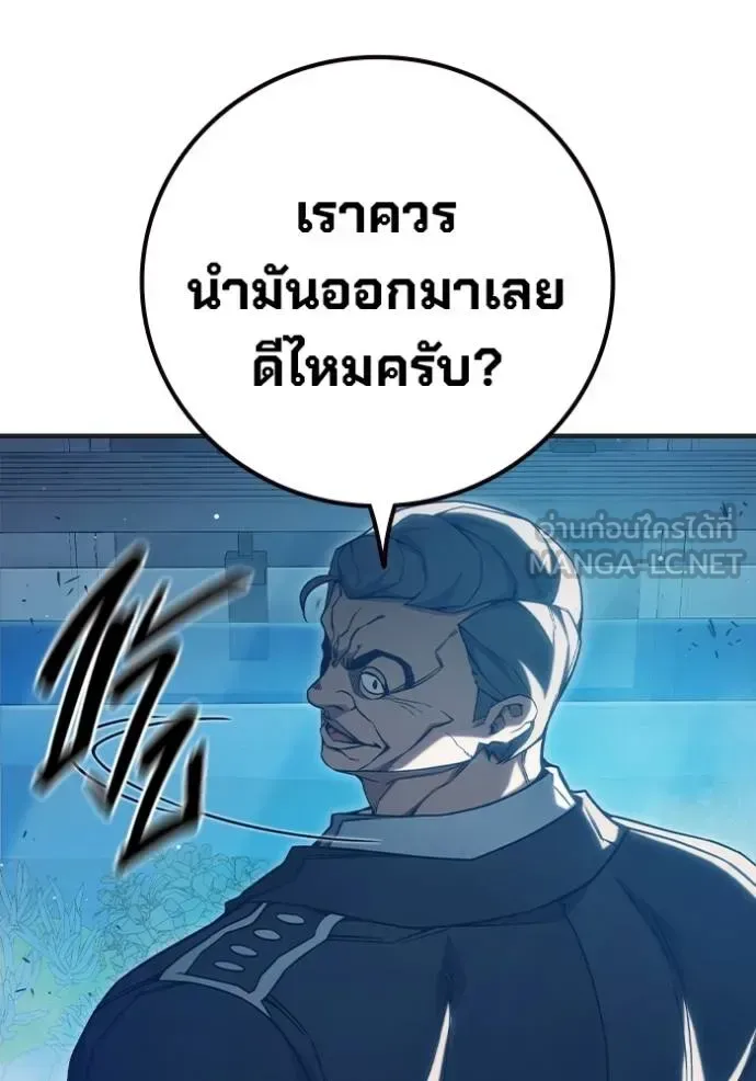 Juvenile Prison ตอนที่ 43 หน้า 85