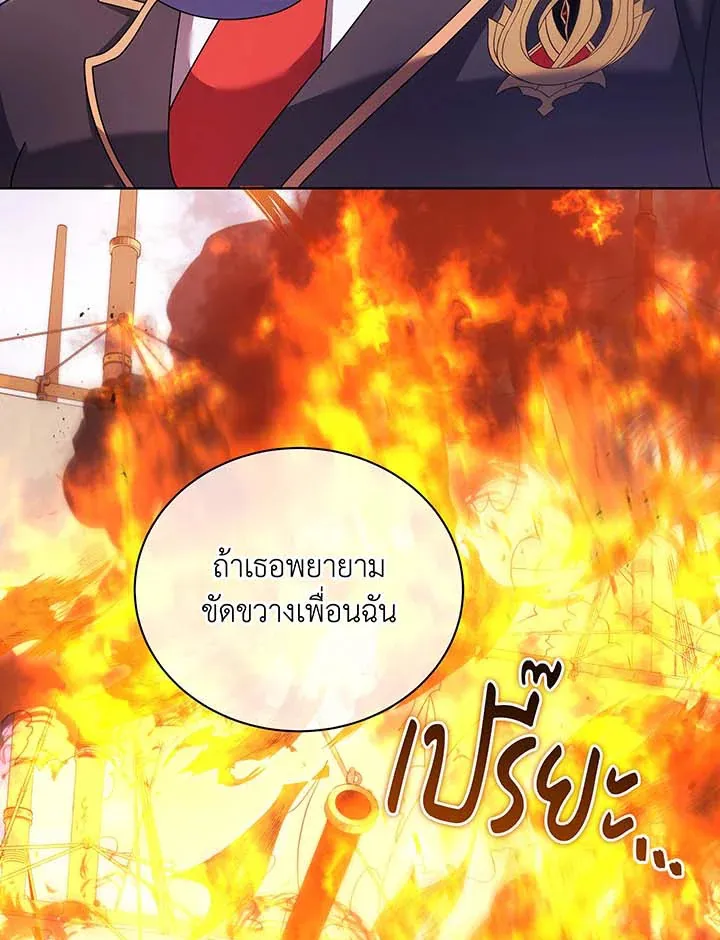 Necromancer Academy’s Genius Summoner Chapter 85 หน้า 102