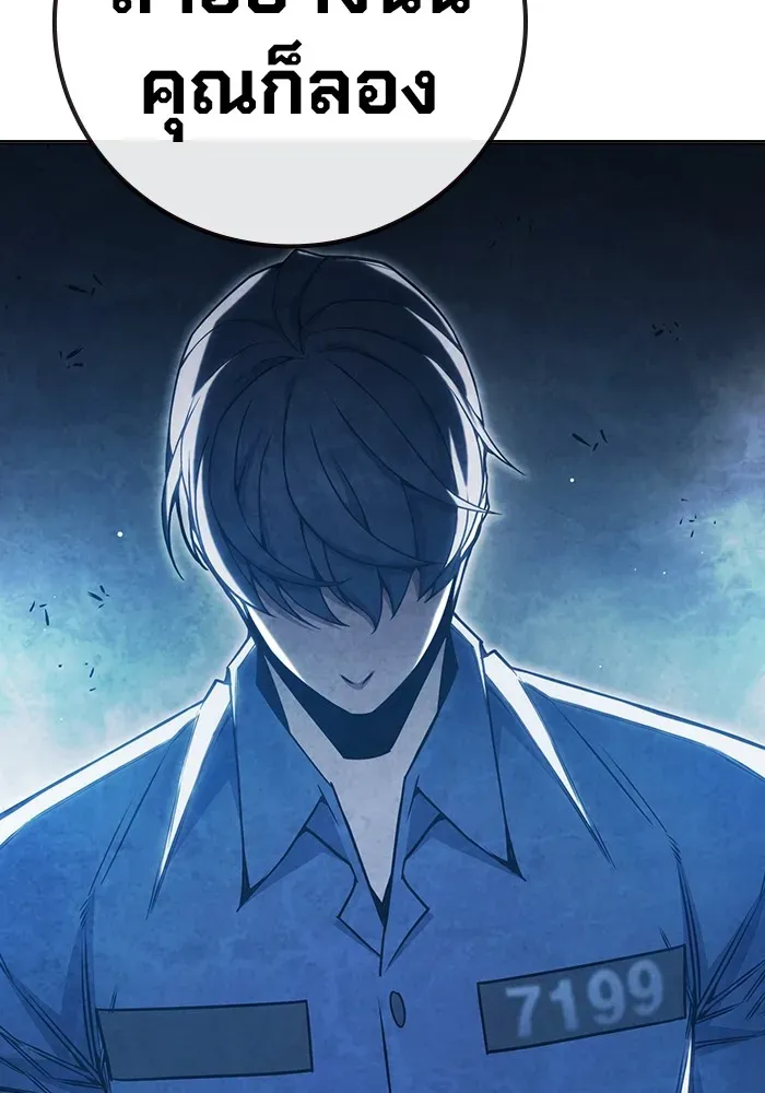 Juvenile Prison ตอนที่ 39 หน้า 92