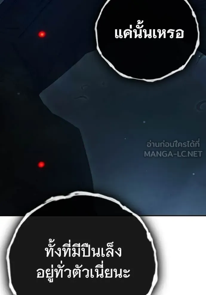 Juvenile Prison ตอนที่ 64 หน้า 280