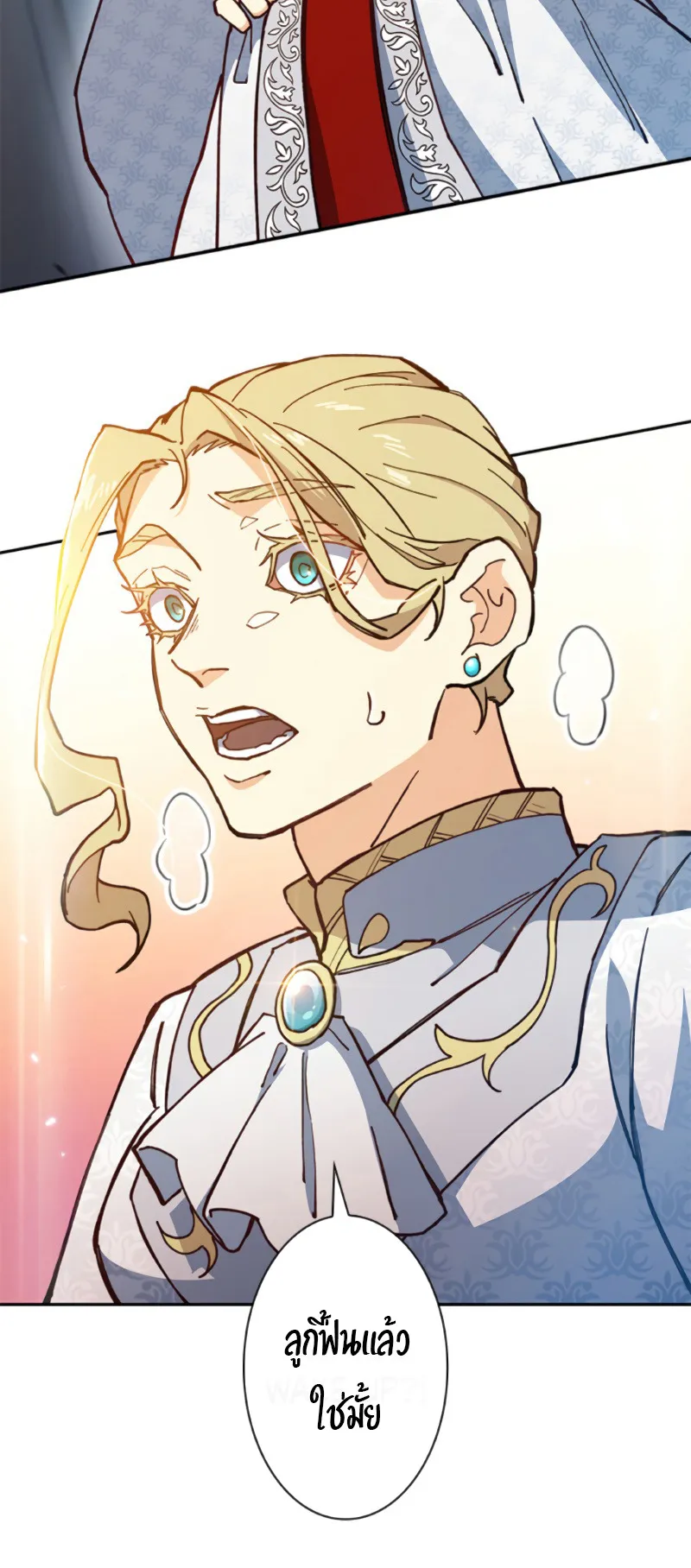 Duke Pendragon ตอนที่ 5 หน้า 42