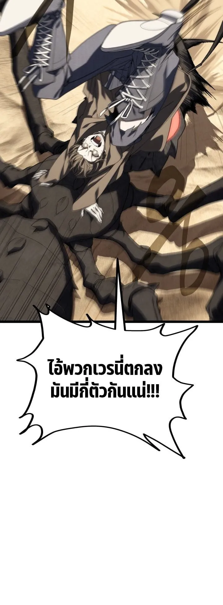 Sandmancer of the Scorched Desert จอมเวททรายแห่งทะเลทรายอันมอดไหม้ ตอนที่ 16 หน้า 40