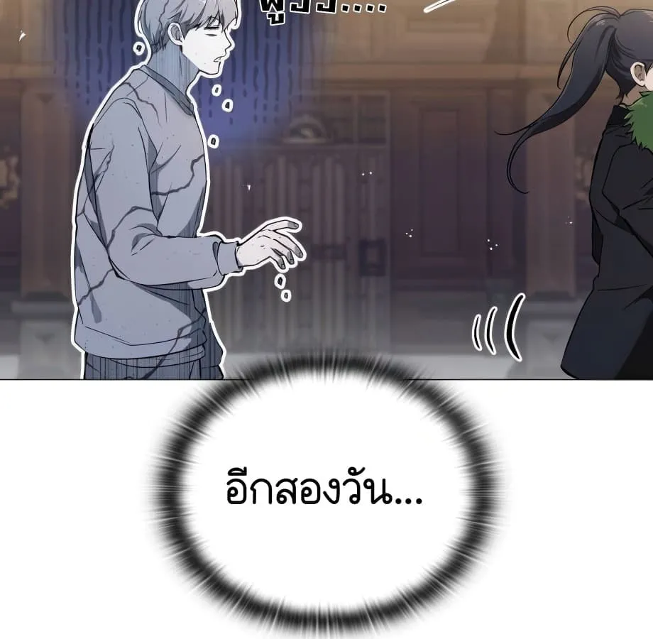 Shinsu Kindergarten ตอนที่ 5 หน้า 94