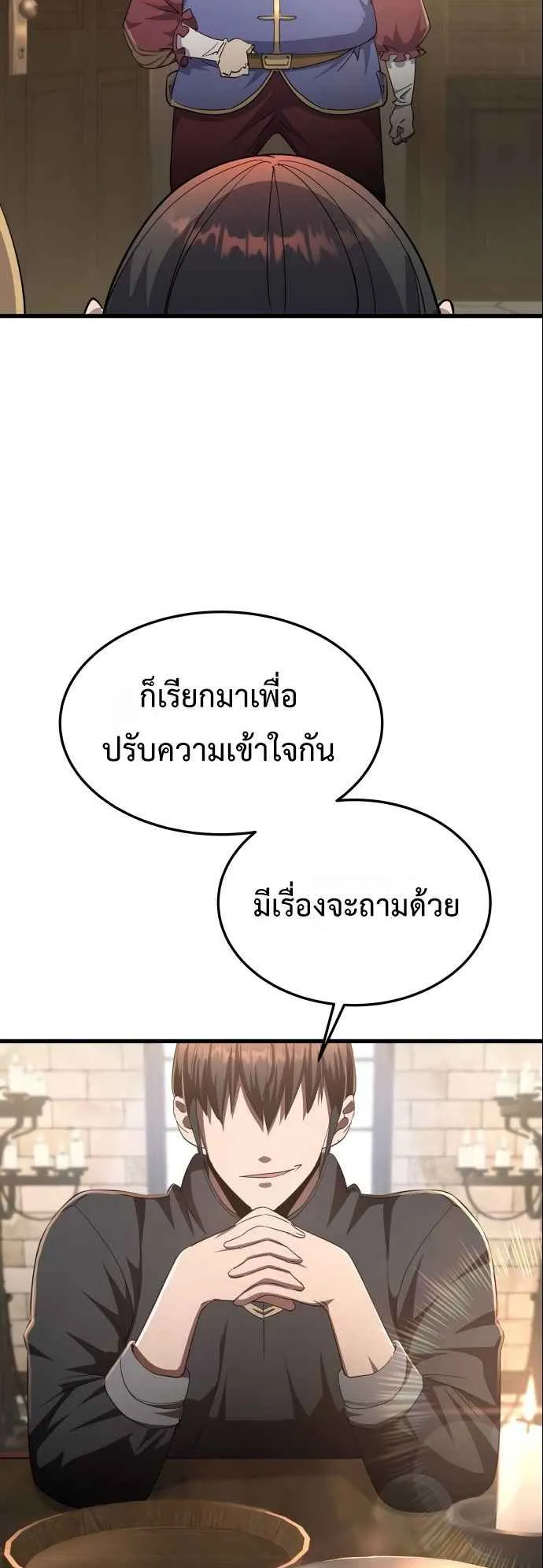 The Genius Mage Who Uses His Fists ตอนที่ 8 หน้า 10