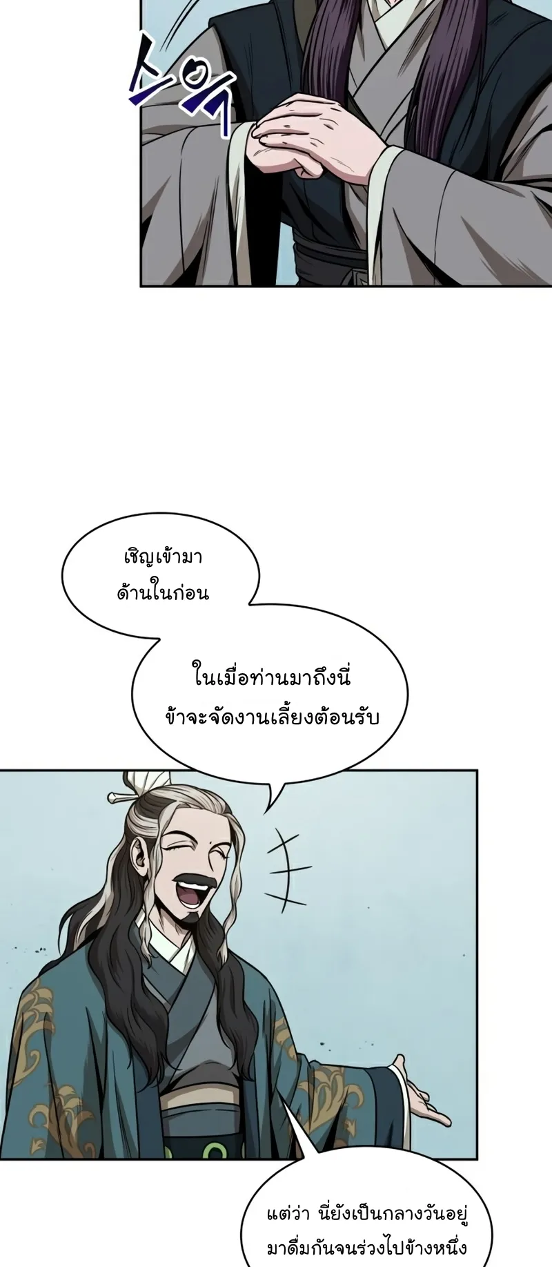 Nano Machine Chapter 100 หน้า 41