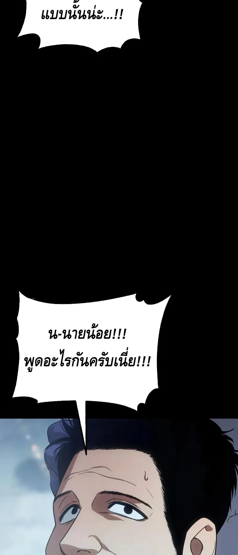 Baek XX ตอนที่ 28 หน้า 40
