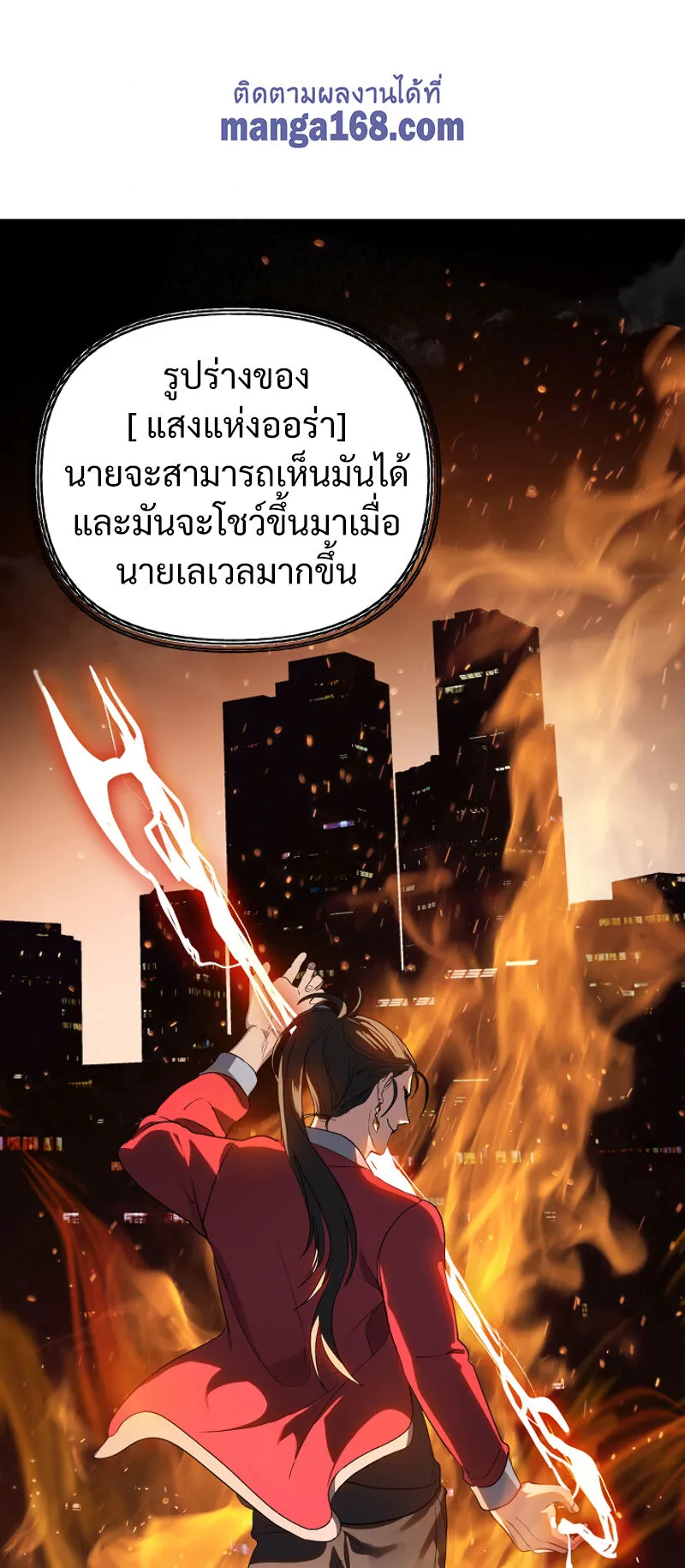 SSS-Class Suicide Hunter ตอนที่ 13 หน้า 31