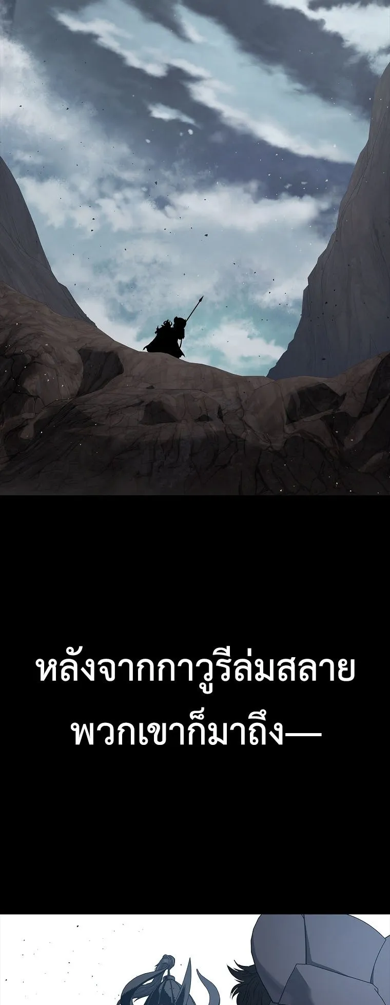 The Iron Emperor ตอนที่ 0 หน้า 59