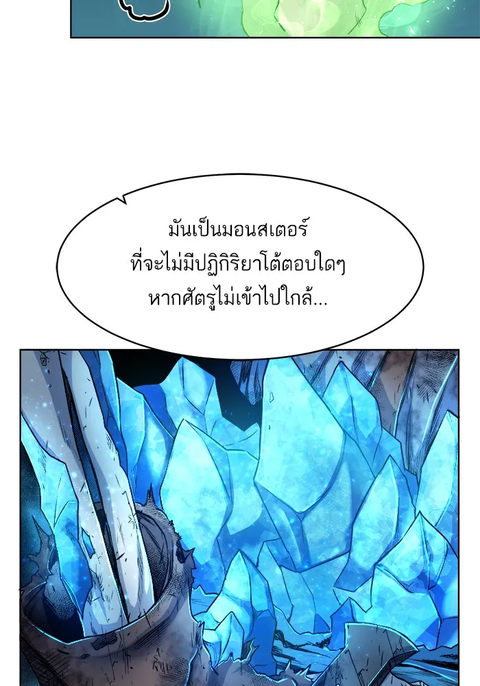 Dungeons & Artifacts ตอนที่ 6 หน้า 32