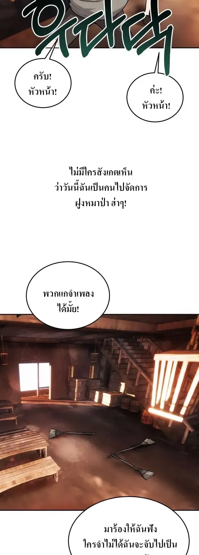 Secretly More Powerful Than the Hero ตอนที่ 2 หน้า 14