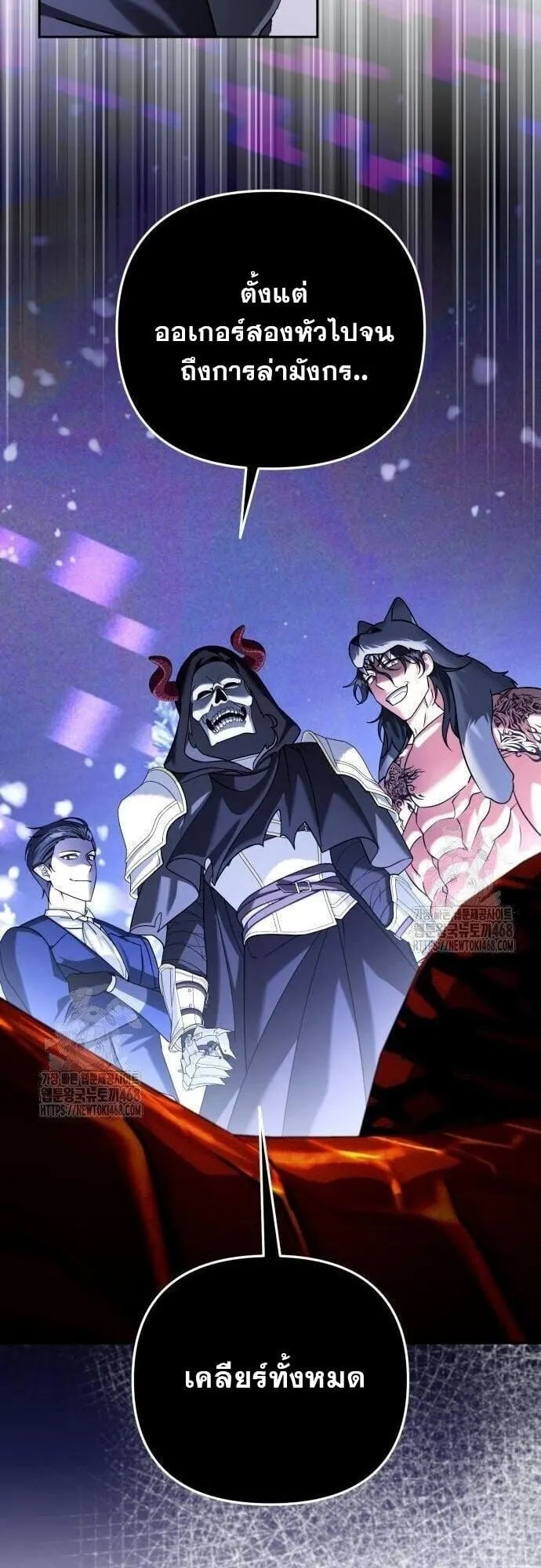 Sovereign of the Infinite Clones ตอนที่ 58 หน้า 29