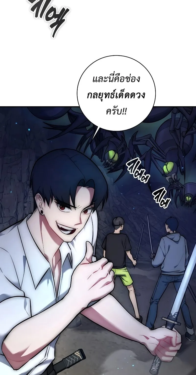 Subscribed To The Transcendental Channels ตอนที่ 2 หน้า 4