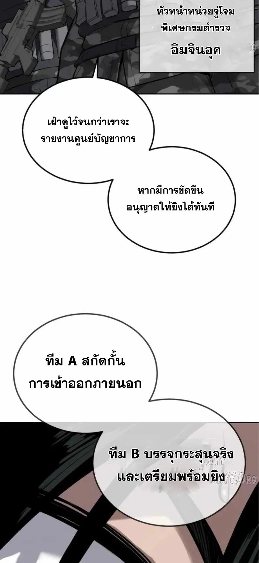 Resurrection Boy ตอนที่ 13 หน้า 128