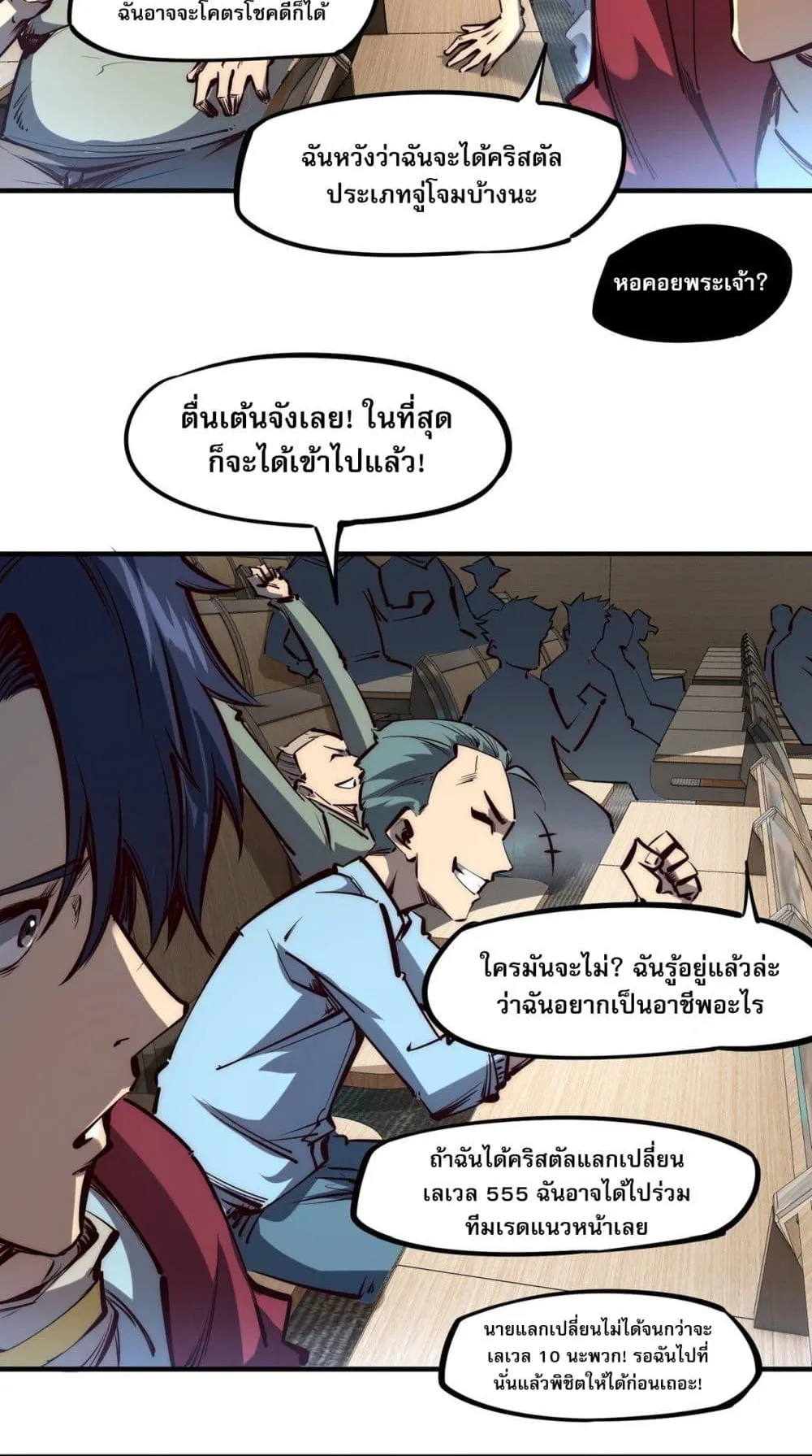 All People Scramble for the Tower: I Cleared 999 Floors in Advance ตอนที่ 1 หน้า 32