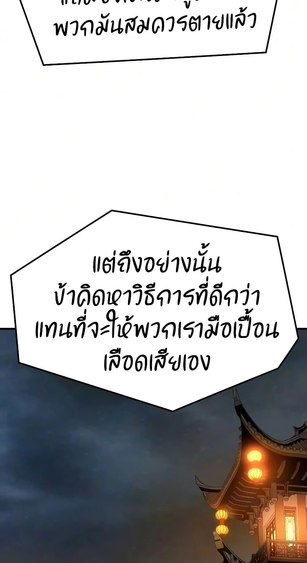 Absolute Regression ตอนที่ 114 หน้า 28
