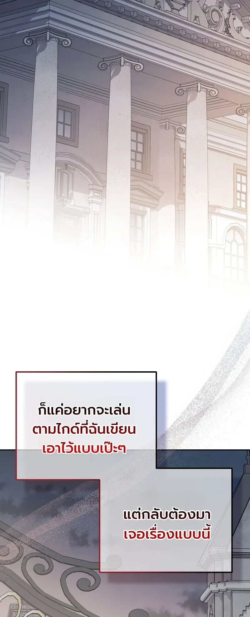 The Apocalypse Needs a Pro ตอนที่ 4 หน้า 57