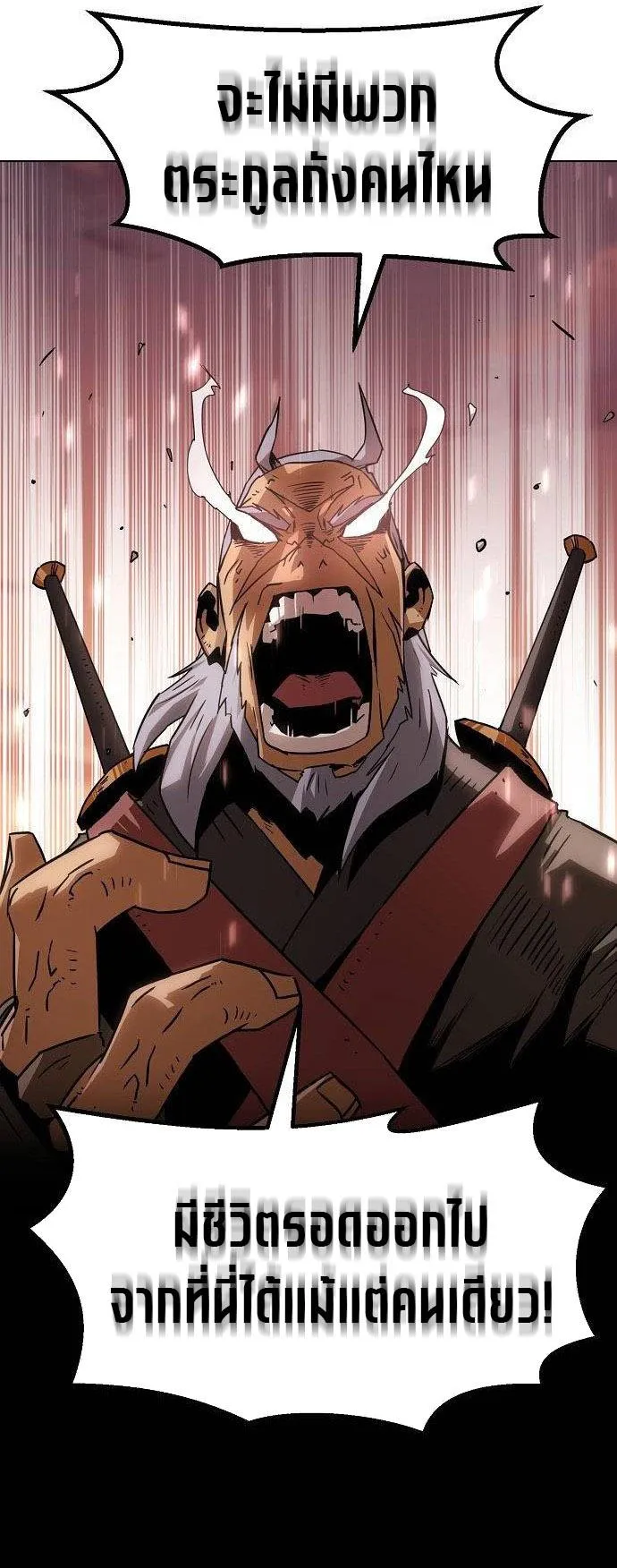 Becoming the Sacheon Dang’s Swordsmaster-Rank Young Lord ตอนที่ 11 หน้า 20