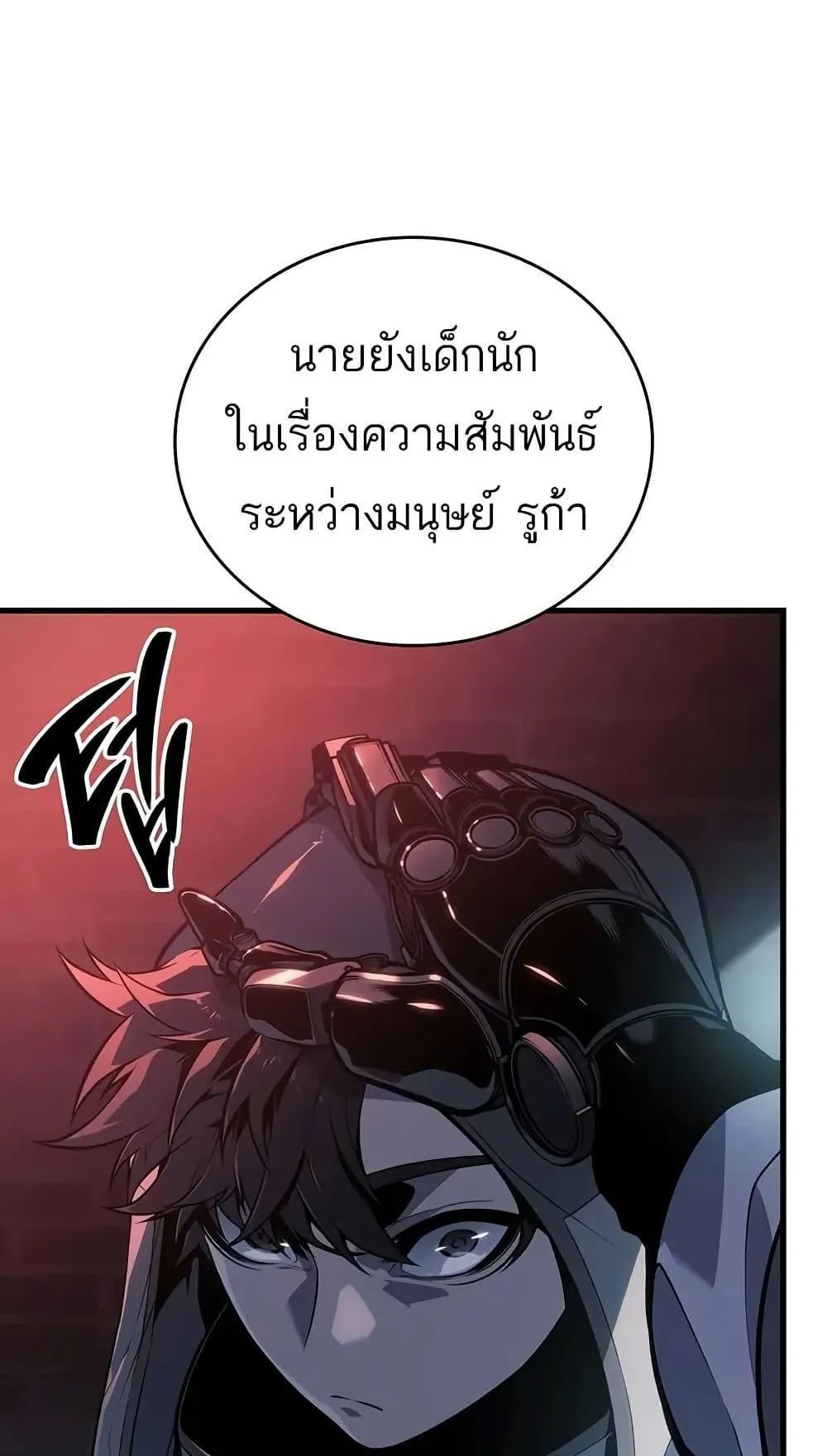 Bad Born Blood ตอนที่ 10 หน้า 16